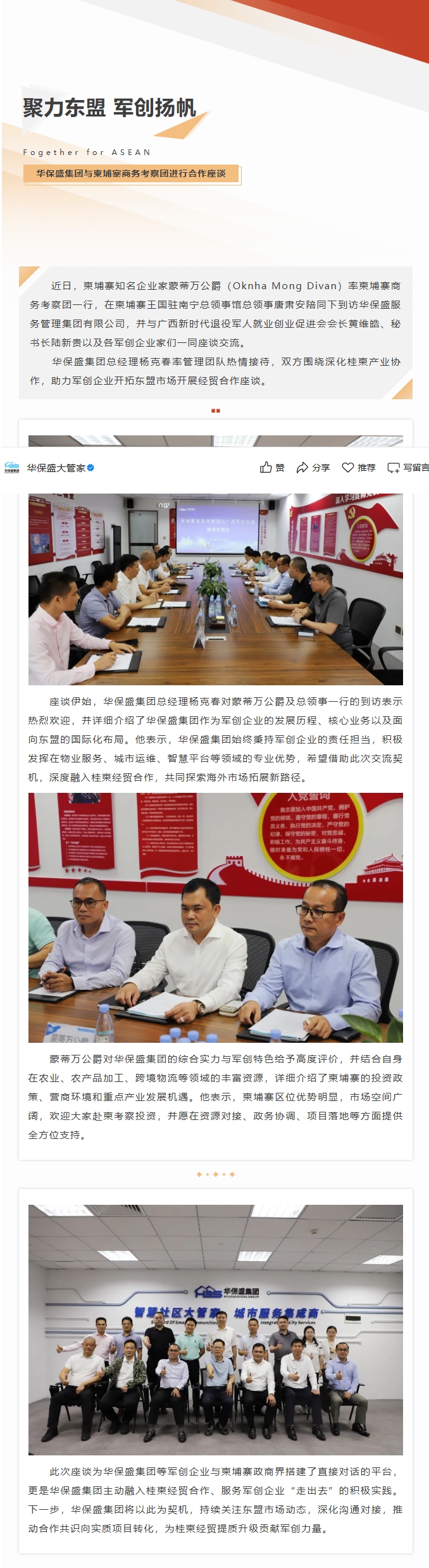 屏幕截图_29-4-2026_16190_mp.weixin.qq.com.jpeg