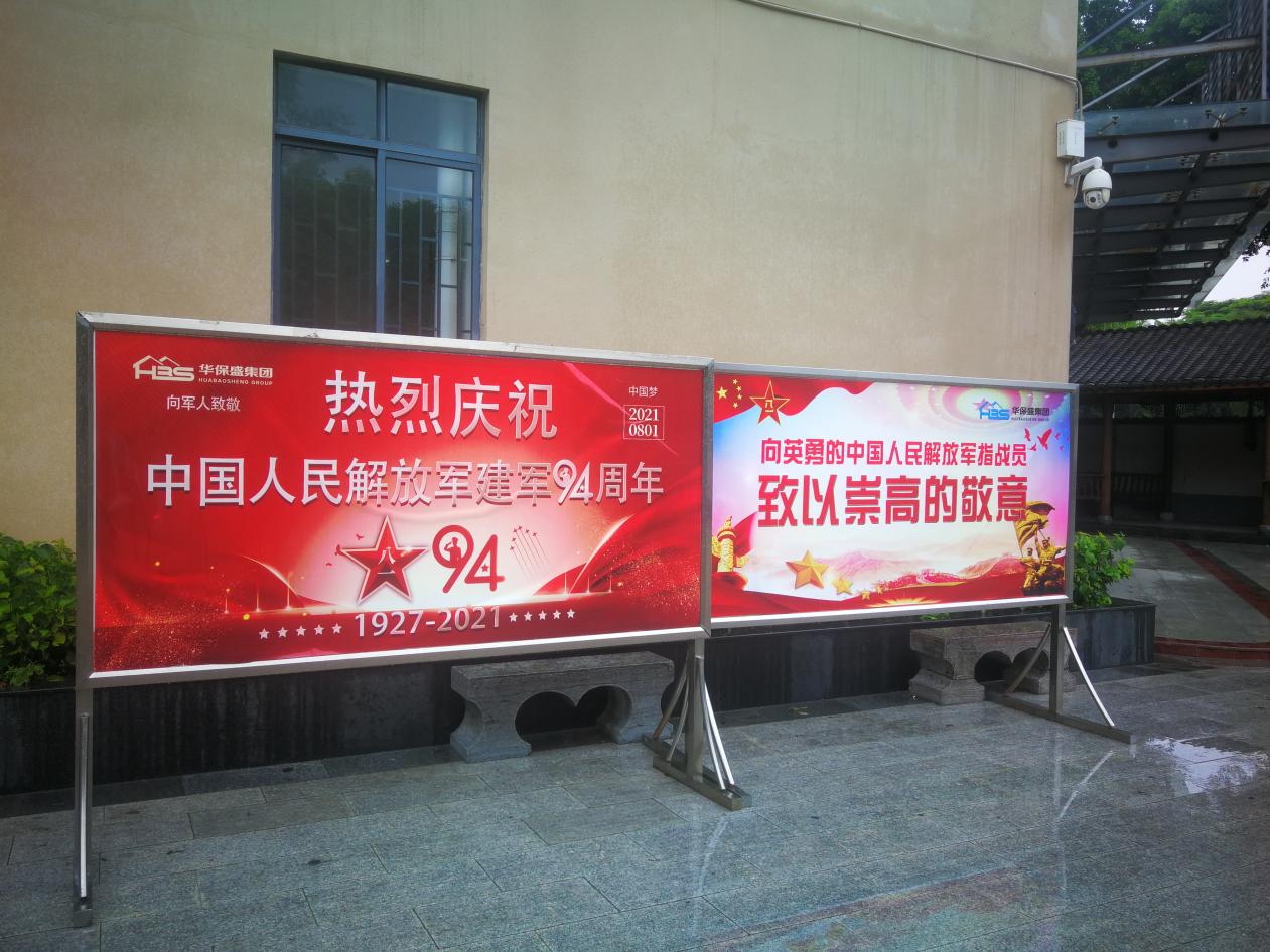 小展板 大舞台 - 广西华保盛物业服务集团有限公司