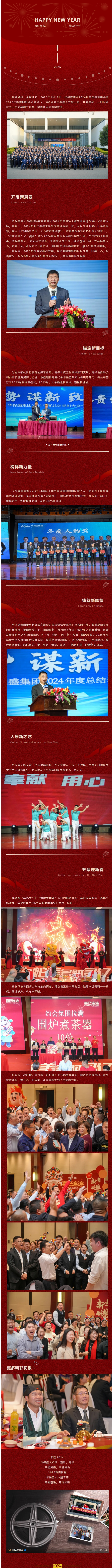 屏幕截图_18-2-2025_14219_mp.weixin.qq.com.jpeg