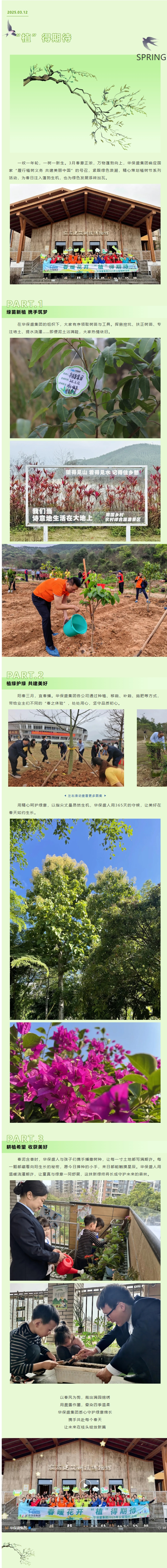 屏幕截图_13-3-2025_173042_mp.weixin.qq.com.jpeg