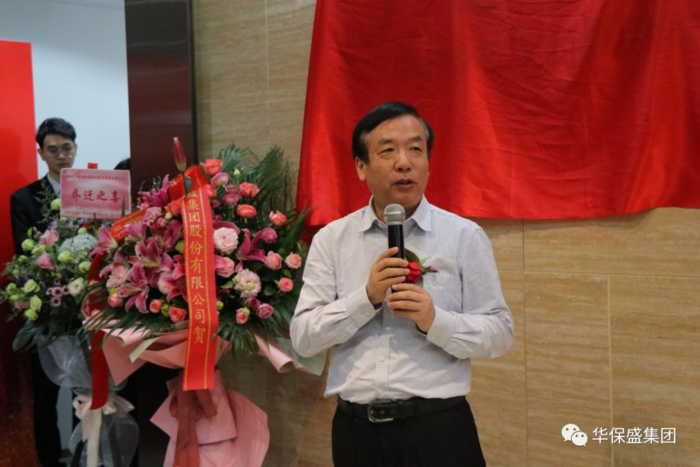 雷翔董事长致贺词